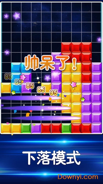 益智力消除小游戏手机版 v1.25 安卓版 3