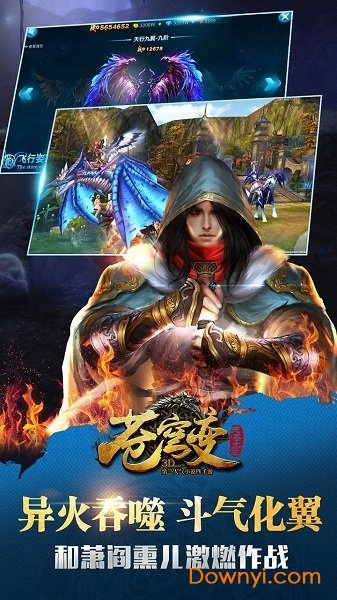 新苍穹变手游 v3.1.0 安卓版3