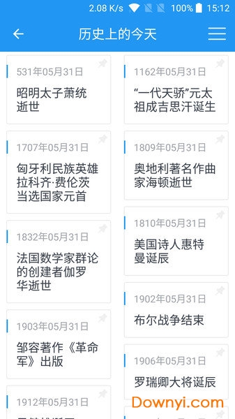 大黄历软件 v1.3.0 安卓版1