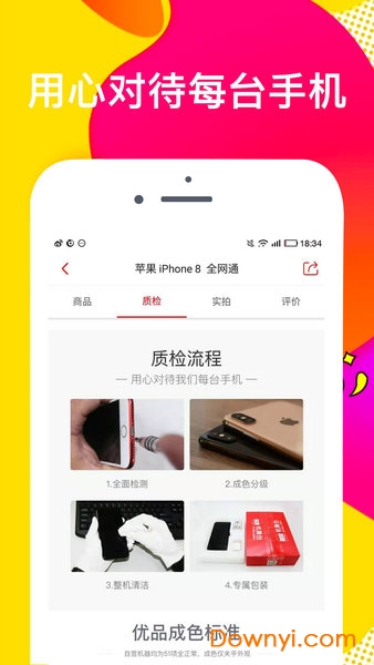 机舞台手机版 v1.0 安卓版0