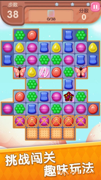 开心糖果消除游戏 v1.0.1 安卓版0