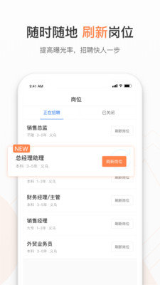 龙达恒信招聘 v2.1.1 安卓版1