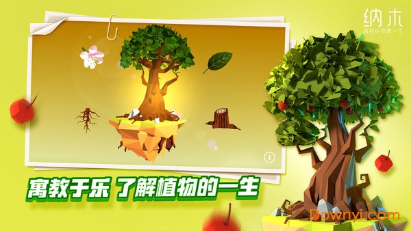 纳木手游 v1.1 安卓版1