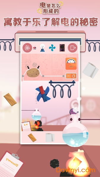 电是怎么形成的手游 v1.1 安卓最新版0