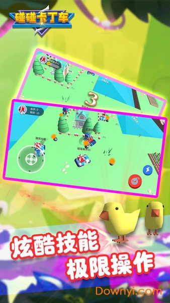 碰碰卡丁车手游 v1.0.0 安卓最新版0