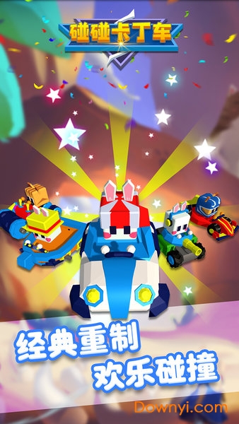碰碰卡丁车手游 v1.0.0 安卓最新版2