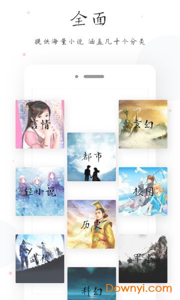 全本免费电子小说手机版 v1.4.0 安卓最新版0