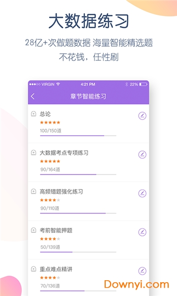 招标师万题库手机版 v3.9.5.0 安卓最新版1