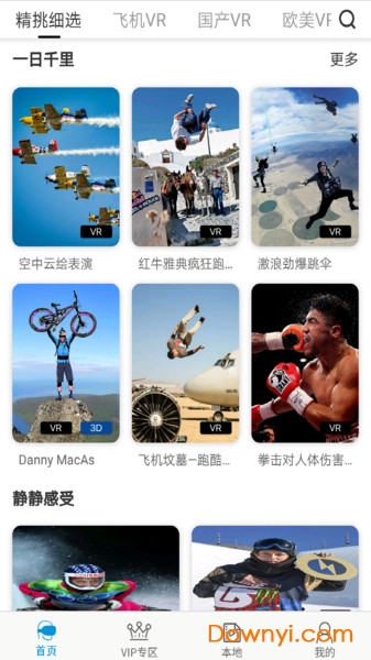 vr在线手机版 v1.0.2 安卓版2