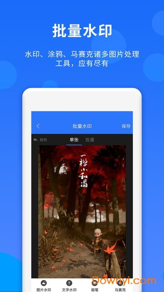 微信加人app v1.0.2 安卓版1