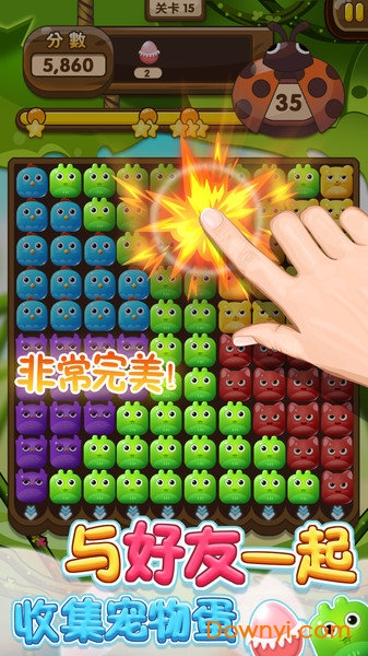 开心宠物消消乐手机版 v1.0.1 安卓最新版1