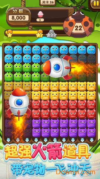 开心宠物消消乐手机版 v1.0.1 安卓最新版3