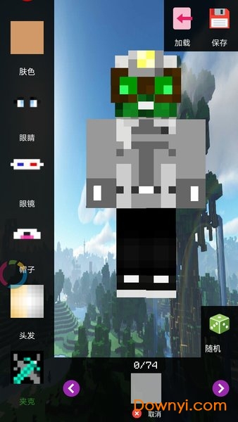 我的世界双层皮肤3d制作器 v1.4.7 安卓版0