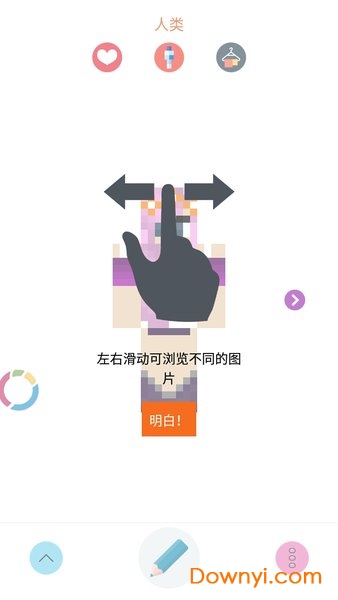 我的世界双层皮肤3d