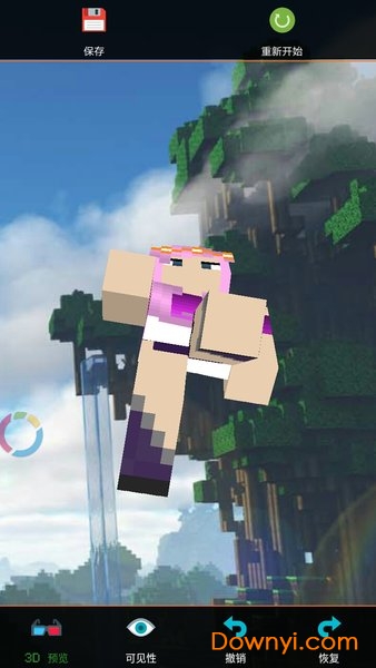 我的世界双层皮肤3d制作器 v1.4.7 安卓版3