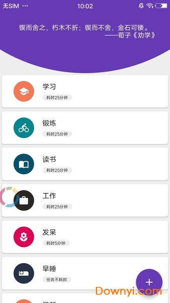 番茄打卡app v2.15.8 安卓最新版2