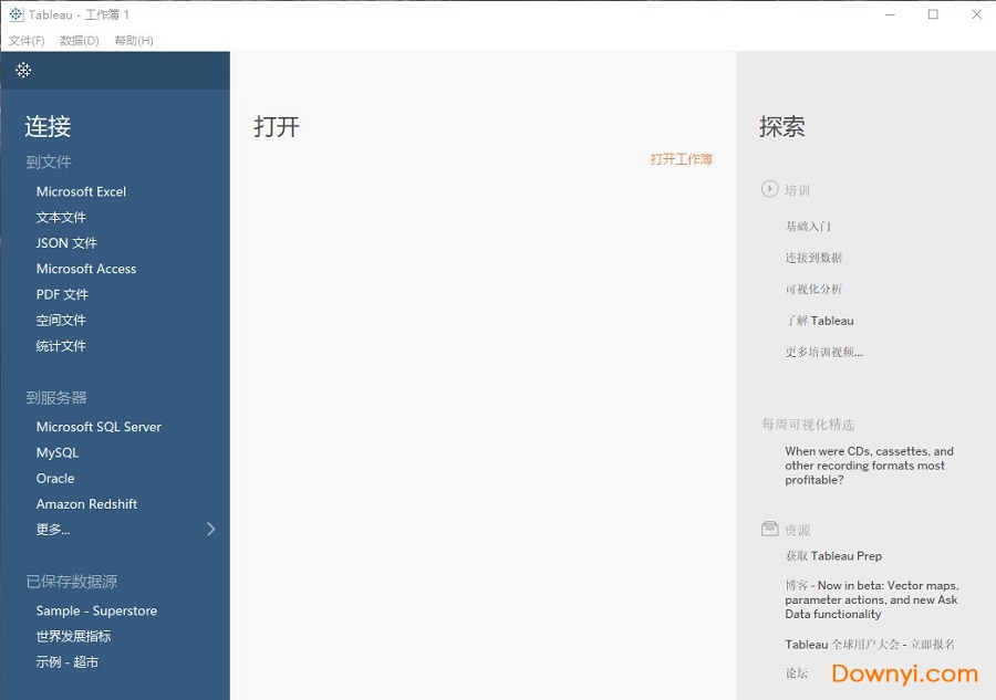 tableau desktop中文修改版