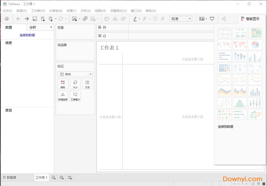 tableau修改文件tabui.dll 0