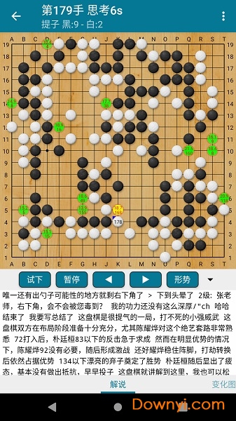 阿q围棋最新版