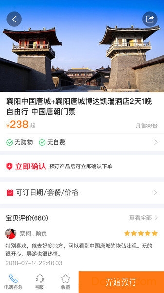 襄阳掌上游app