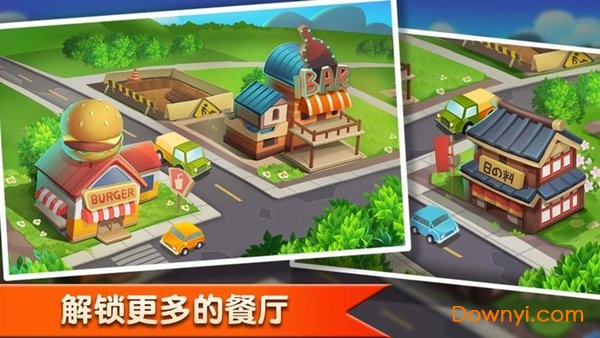 梦幻餐厅单机版 v1.0.8 安卓版0