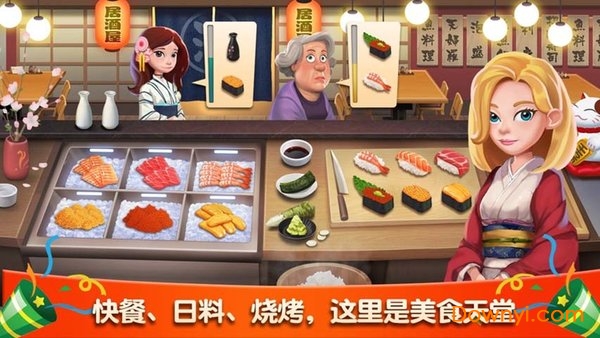 梦幻餐厅单机版 v1.0.8 安卓版1
