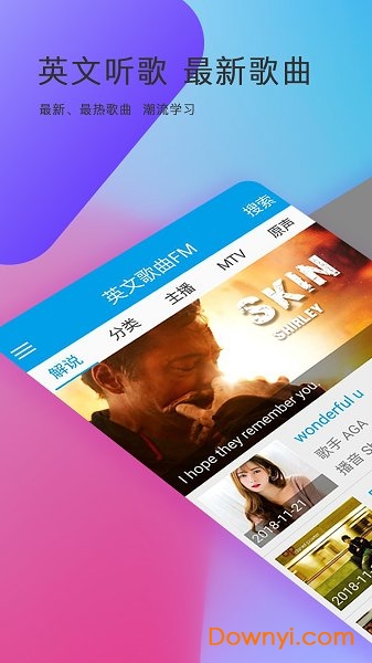 英文歌曲fm手机版 v9.9.1122 安卓版2