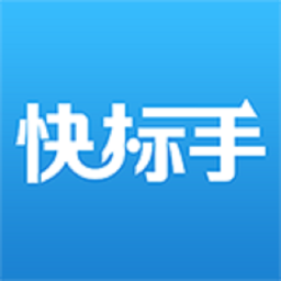 快标手招投标app