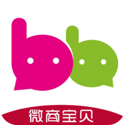 微商宝贝软件