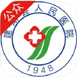 建湖县人民医院软件