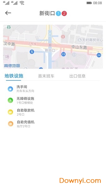 地铁到站提醒软件 v0.0.9.0061 安卓版0