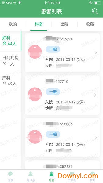 建湖县人民医院最新版下载 建湖县人民医院app