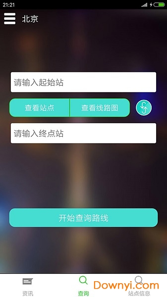 北京地铁查询软件 v1.9 安卓版0