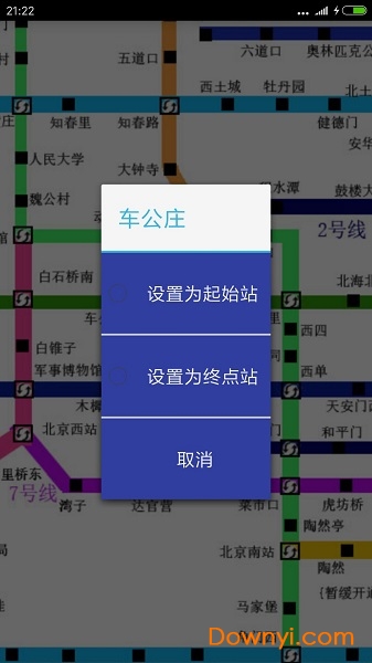 北京地铁查询软件 v1.9 安卓版1