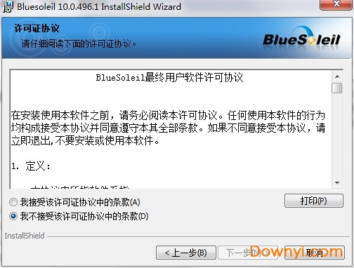千月蓝牙修改版
