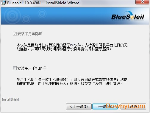 千月蓝牙修改版