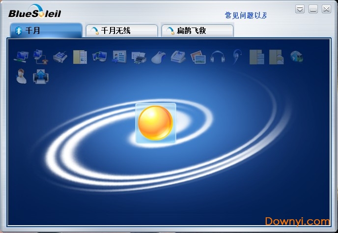 千月蓝牙修改版