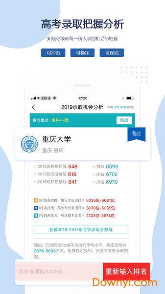 有据升学软件 v5.1.6 安卓免费版0