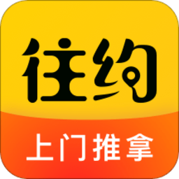 往约按摩手机版