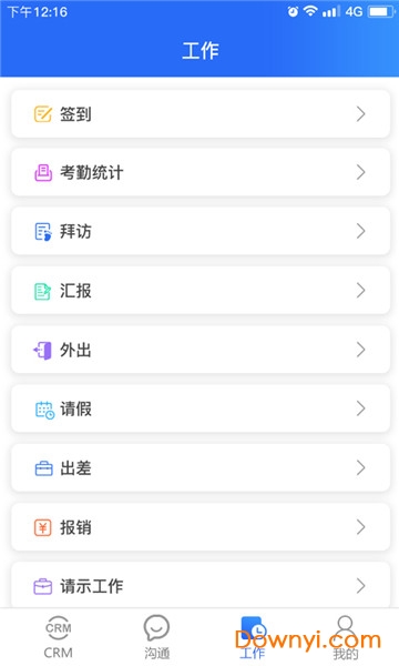 销售圈手机版 v2.3.2 安卓版1