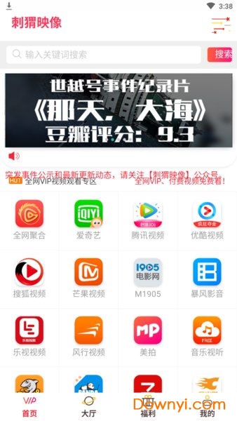 刺猬映像手机版 v1.0.3 安卓版0