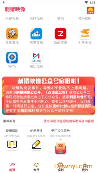 刺猬映像app