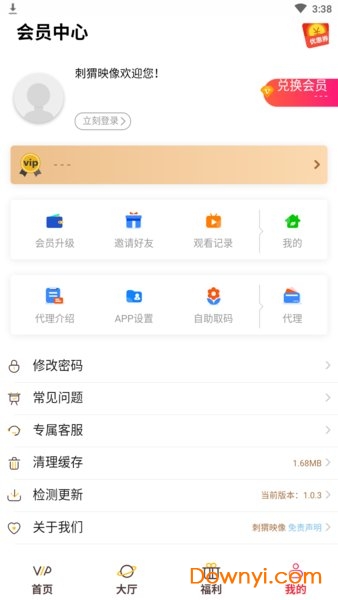 刺猬映像手机版 v1.0.3 安卓版1
