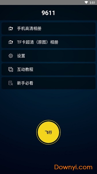9611手机版 v1.1.1 安卓版3