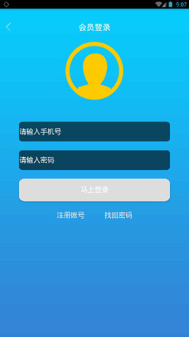 智馨影视软件 v0.0.6 安卓版1