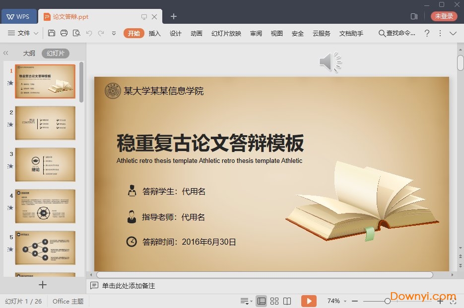 免费论文答辩ppt模板