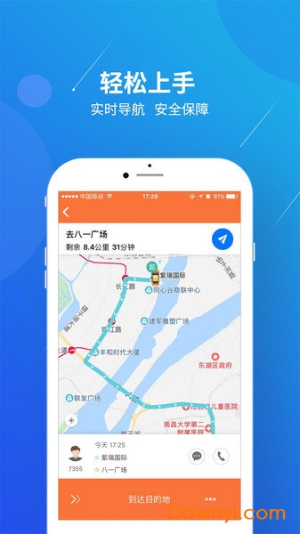 幸福专车司机app