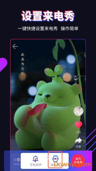 多来电app v2.0.5.1 安卓版0