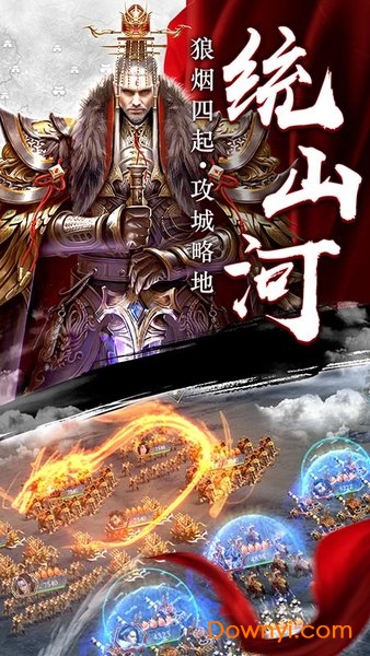 三国英雄手游 v1.0.4 安卓版 0