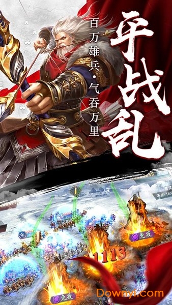 三国英雄手游 v1.0.4 安卓版 1
